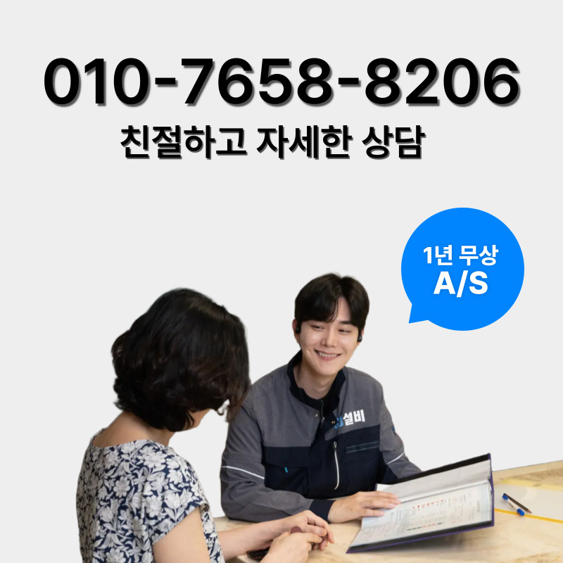 강서구정화조막힘