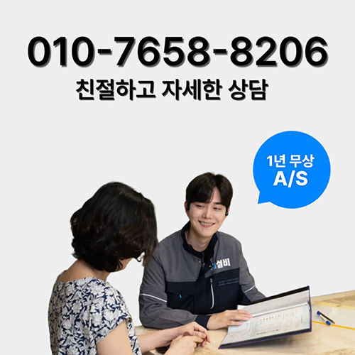 
강서구하수구막힘 자세한상담
