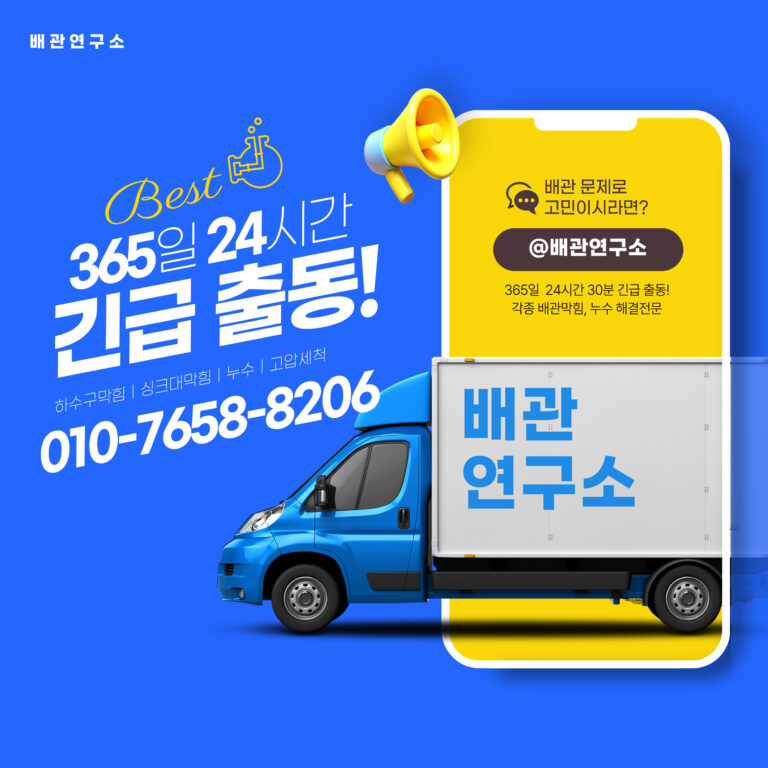 강서구변기막힘