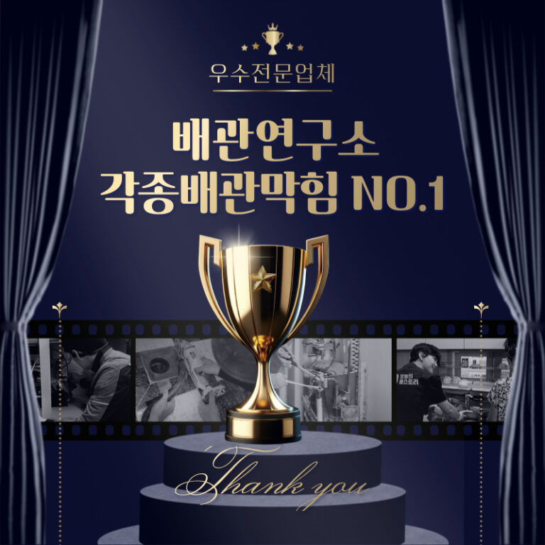 강서구맨홀막힘